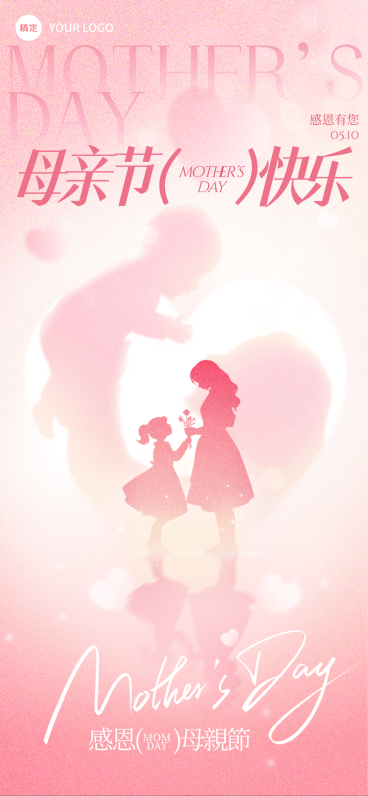 母亲节节日祝福弥散渐变人物剪影全屏海报预览效果