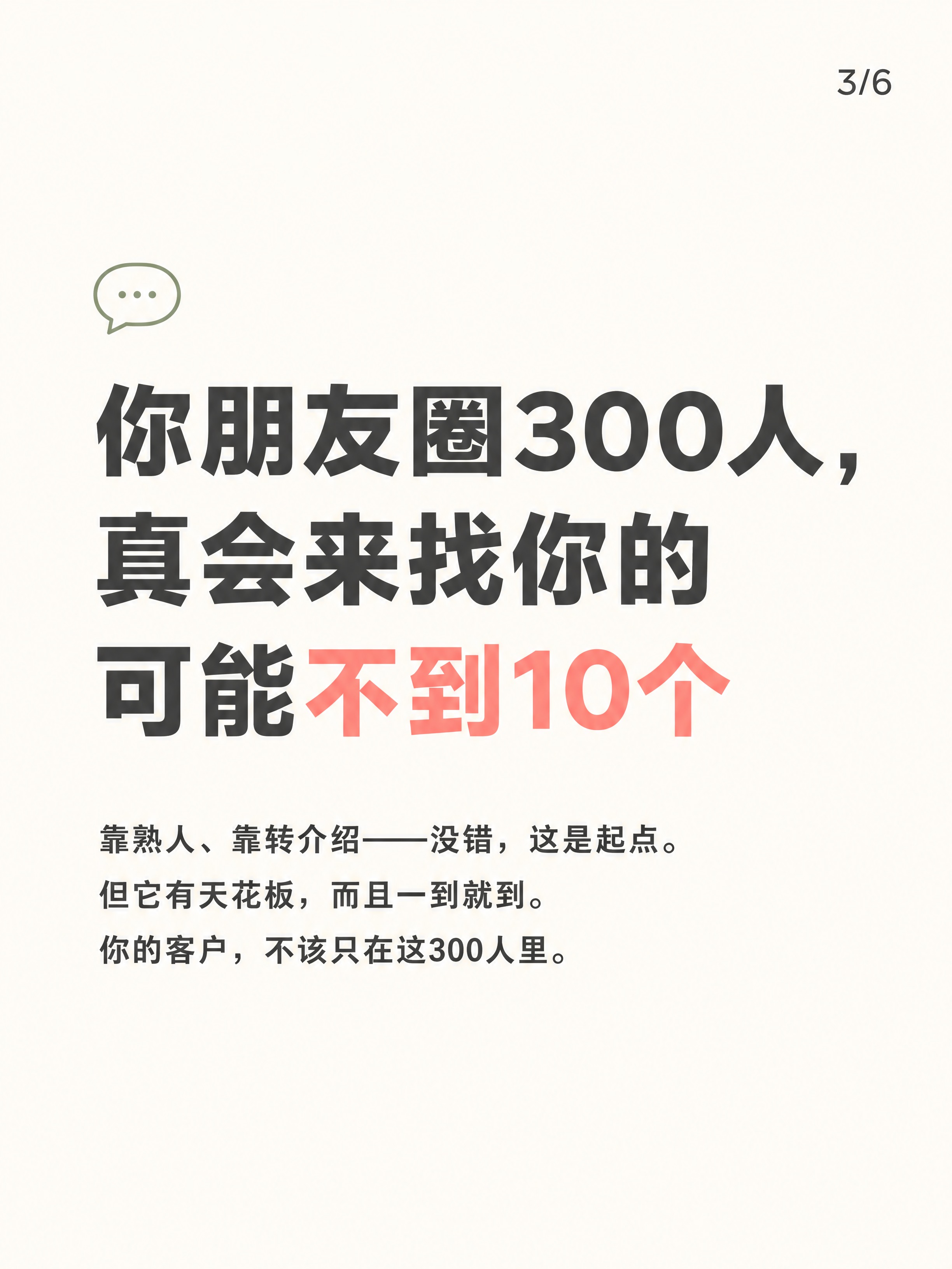 小红书笔记内页，极简ins清新风格，纯大字排版，版式极度简洁高… - 图片创意预览