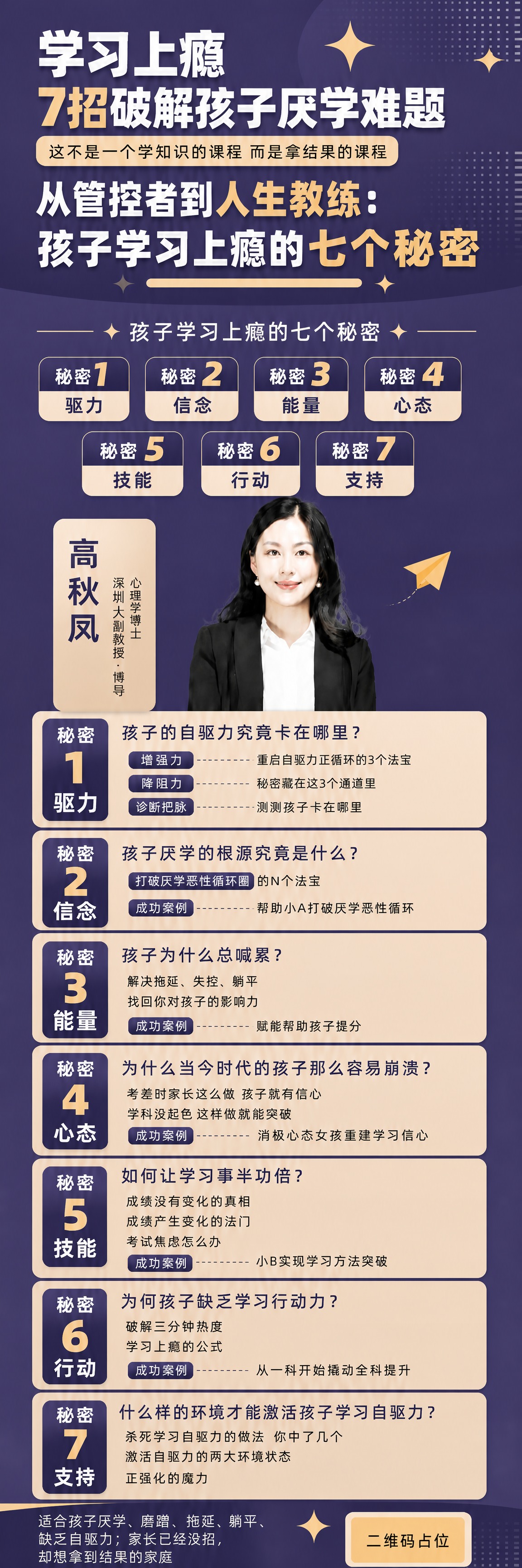 基于图1（竖版超长课程宣传海报）做整体换色处理：保留图1的全部… - 图片创意预览