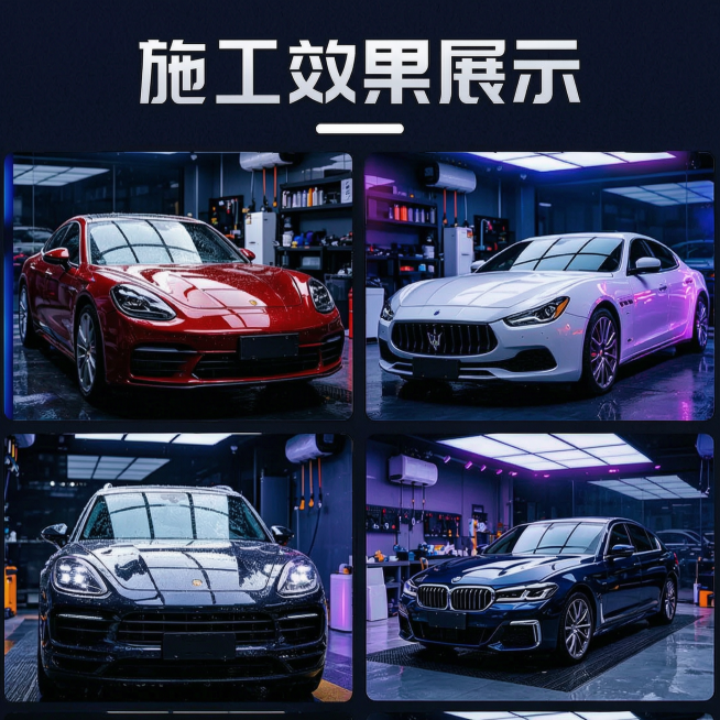 更换整体风格，保证所有文字“施工效果展示”以及四张车辆的构图和文字百分百完全保留，只调整画面整体风格预览效果