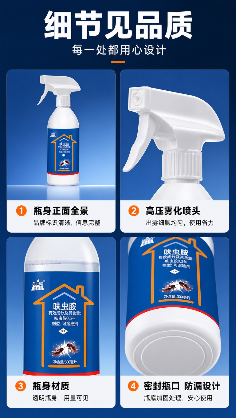 [商品] 使用【图11】爱吉岛呋虫胺杀虫喷雾；保留全部瓶身原貌… - 图片创意预览