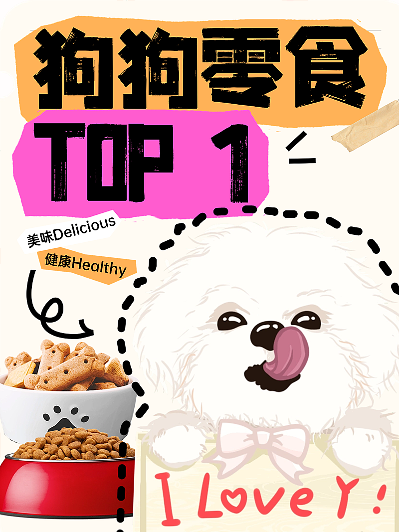 春节宠物小红书配图