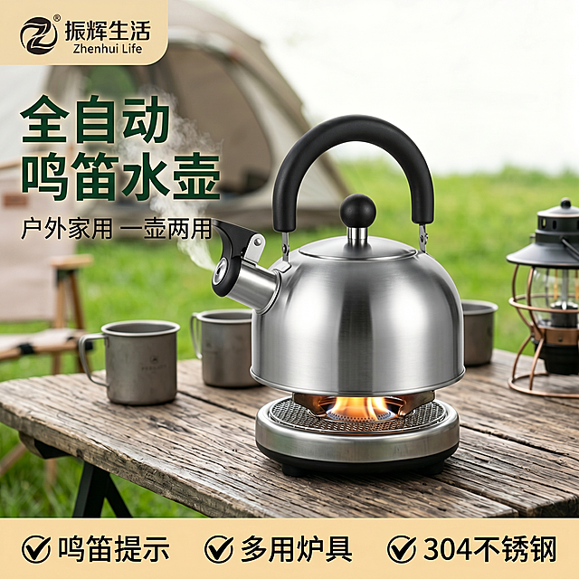 [主图-1] 户外露营场景鸣笛烧水壶首图
[氛围风格] 干净自然的户外生活氛围，真实高级商业摄影质感
[画质] 商业摄影质感、光线柔和通透、产品清晰真实、画面干净高级
[元素] 304不锈钢鸣笛烧水壶居中放置在篝火旁的木质桌面，蒸汽从壶嘴冒出，旁边搭配露营马克杯与复古露营灯，背景是虚化的绿色草地与露营帐篷。保持烧水壶外观（物理结构、材质质感、颜色）与输入产品图绝对一致，杜绝任何变形和色差，精细化处理，提取产品上原有的“振辉生活 Zhenhui Life”Logo放置在画面左上角安全区。商品主体占比严格控制在65%左右。画面满屏无边框。
[光影] 午后自然侧光，光线明亮通透，不锈钢表面有自然柔和高光，阴影过渡清晰，整体氛围清新干净，背景虚化突出主体。
[配色] 主色调：户外自然绿、原木色、不锈钢银；辅助色：深黑把手、暖黄色篝火点缀。
[视角构图] 平视四分之三视角，景深适中，产品轮廓完整不裁切。
[文字版式] 左上负空间左对齐留安全边距，大字主文案“全自动鸣笛水壶”粗体深绿色最大号，辅助文案“户外家用一壶两用”缩小放在主文案下方。底部均分三列展示核心卖点，每列带对勾图标：第一列“鸣笛提示”，第二列“多用炉具”，第三列“304不锈钢”，文字深绿色配浅米色底，干净清晰不遮挡主体。
[比例分辨率] 1:1比例，2K分辨率，文字清晰可辨，超高清
[负向提示词] 变形，水印，文字错乱，产品图模糊，背景杂乱，遮挡主体