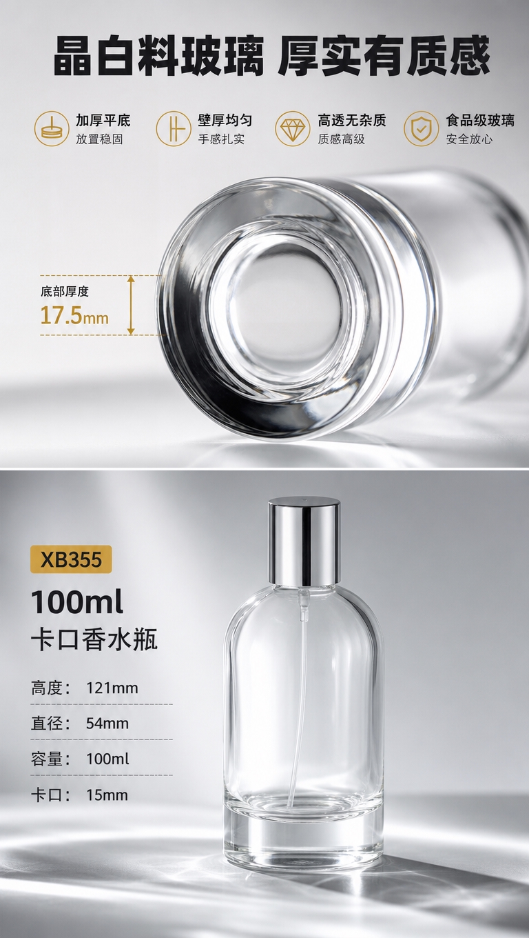 [商品] 使用【图3】100ml透明玻璃卡口香水瓶；保留圆润瓶… - 图片创意预览