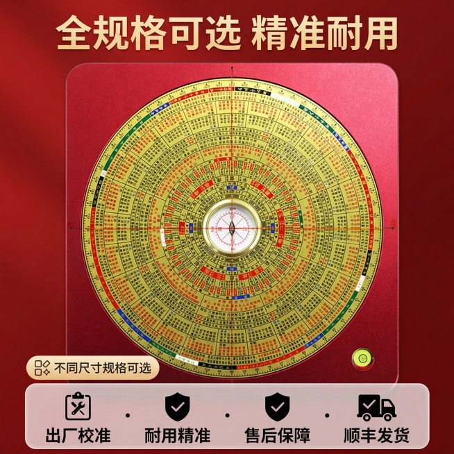 主图5规格服务展示：完整展示罗盘全貌在画面中心，背景深红色渐变，左下角小图标注不同尺寸规格可选，画面底部用半透明悬浮条横向排列四个服务卖点："出厂校准·耐用精准·售后保障·顺丰发货"，图标搭配黑色醒目预览效果