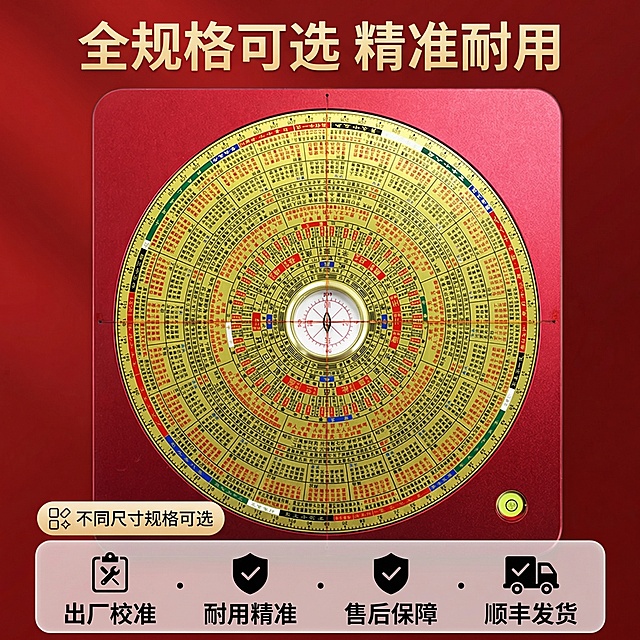 主图5规格服务展示：完整展示罗盘全貌在画面中心，背景深红色渐变，左下角小图标注不同尺寸规格可选，画面底部用半透明悬浮条横向排列四个服务卖点："出厂校准·耐用精准·售后保障·顺丰发货"，图标搭配黑色醒目标题。上方用红色大字号写"全规格可选 精准耐用"。文字鲜艳醒目，排版清晰，产品外观与实拍保持一致，整体传递专业靠谱信任感。