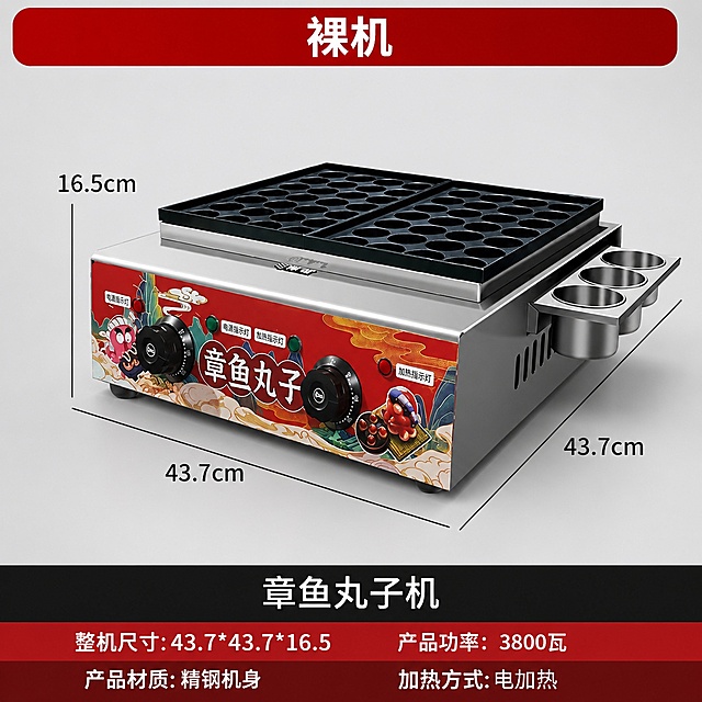 [主图-7] 双头电加热章鱼丸子机裸机展示
[氛围风格] 产品结构清晰，专业质感
[画质] 高清精修，细节锐利，金属质感真实
[元素] 双头电加热章鱼丸子机完整斜侧展示，双控温旋钮、两个加热区域、侧边置物槽全部清晰呈现。保持产品外观、尺寸、颜色和原图完全一致，精钢机身纹理清晰
[光影] 正面柔光，边缘高光勾勒，立体感强，背景干净
[配色] 保持原红银国潮配色，浅灰背景衬托主体
[视角构图] 斜侧居中，产品完整占画面70%，尺寸引线标注清晰
[文字版式] 顶部红底白字写裸机，底部黑底红底分层放产品名和四个核心参数，排版整齐，文字清晰
[比例分辨率] 1:1 4k 超高清
[负向提示词] 变形 文字错乱 水印