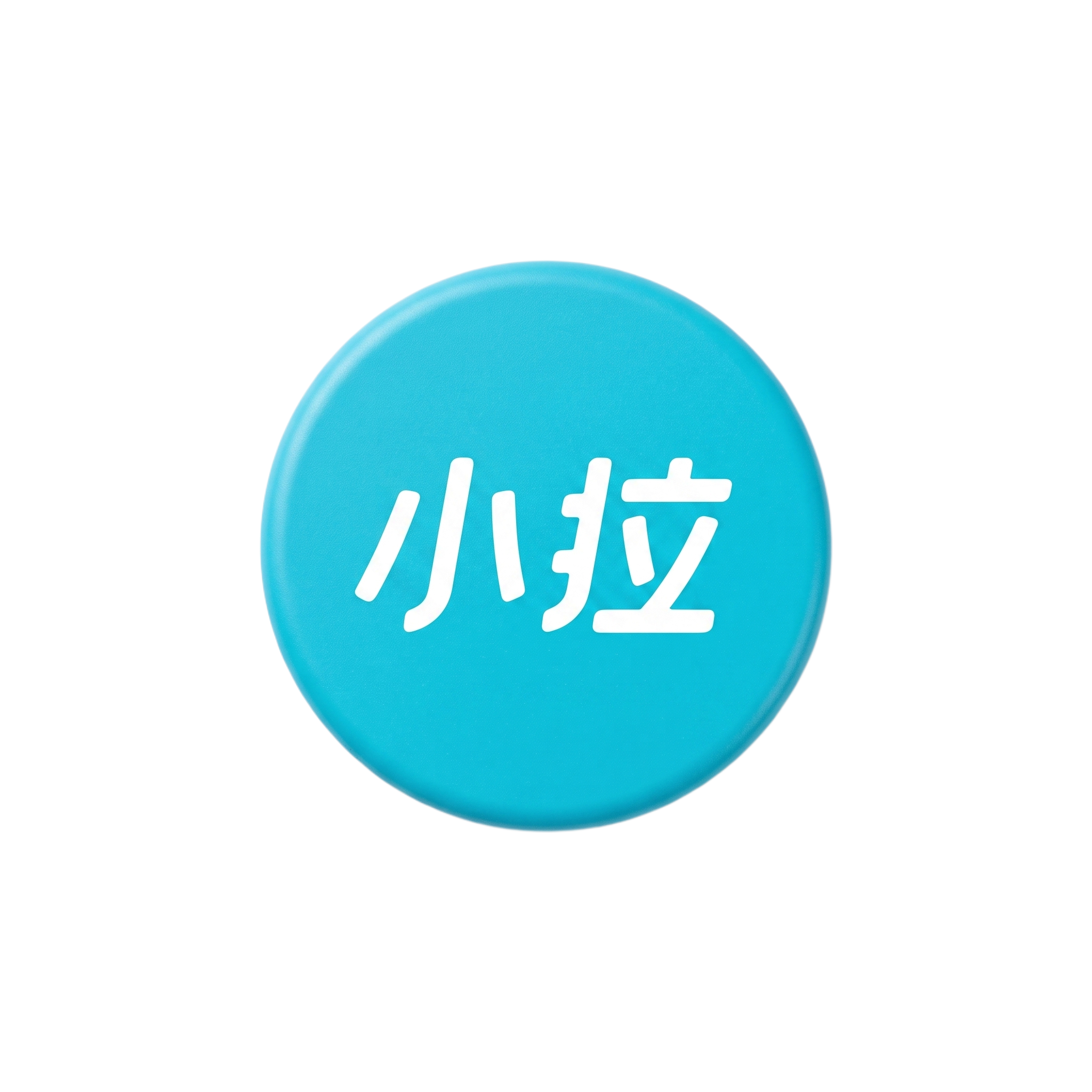 改成圆的 - 图片创意预览