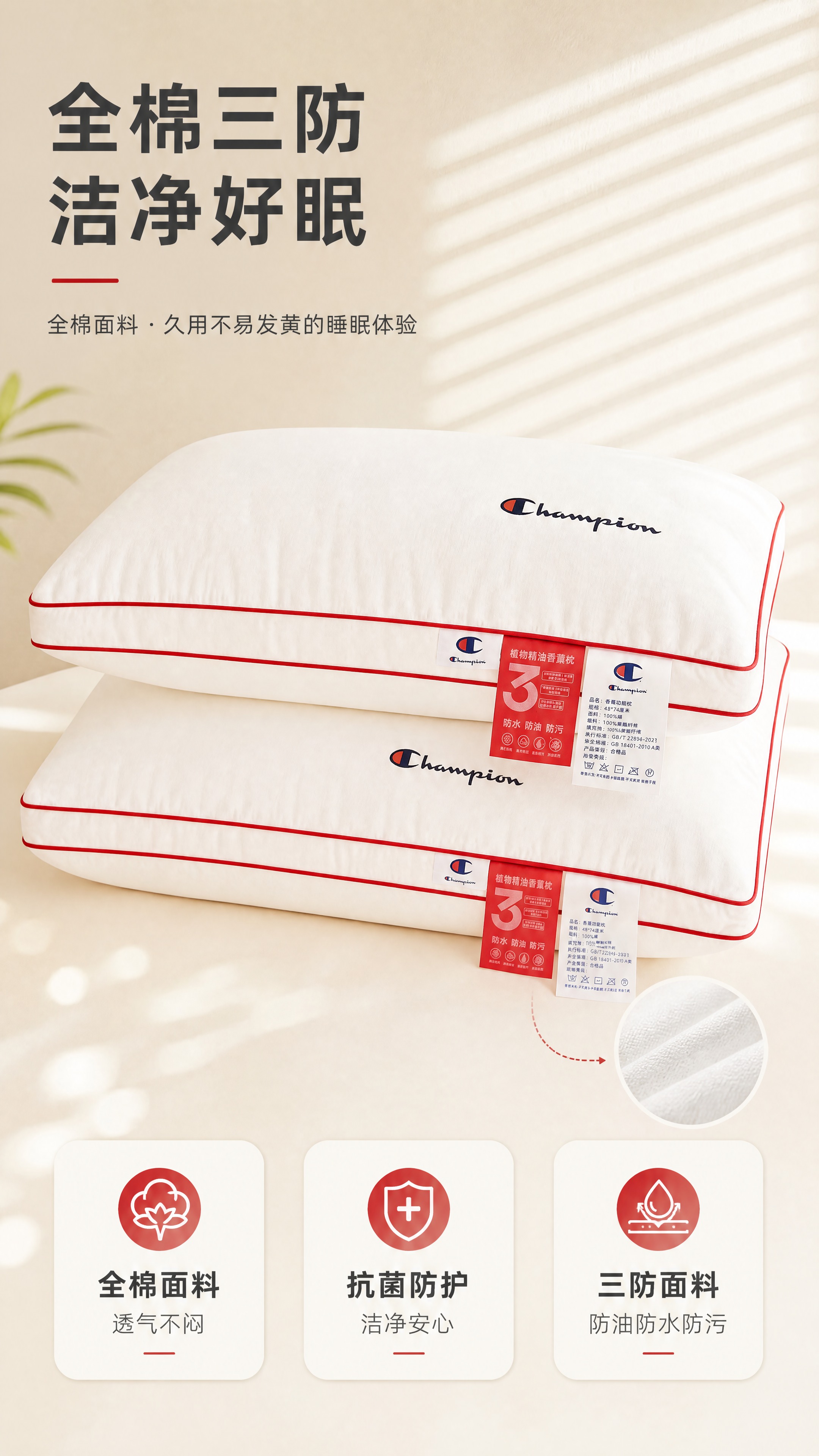 [商品] 使用【图8】红色滚边Champion枕头（高枕+低枕… - 图片创意预览