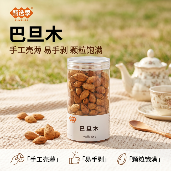 [单张主图] 巴旦木坚果零食，爆款促销感主图，目标突出产品新鲜品质和卖点，吸引抖音用户点击购买。[画面主体] 罐装巴旦木产品居中展示，保持巴旦木罐子外观、包装文字、品牌Logo、产品颜色、结构与输入产预览效果