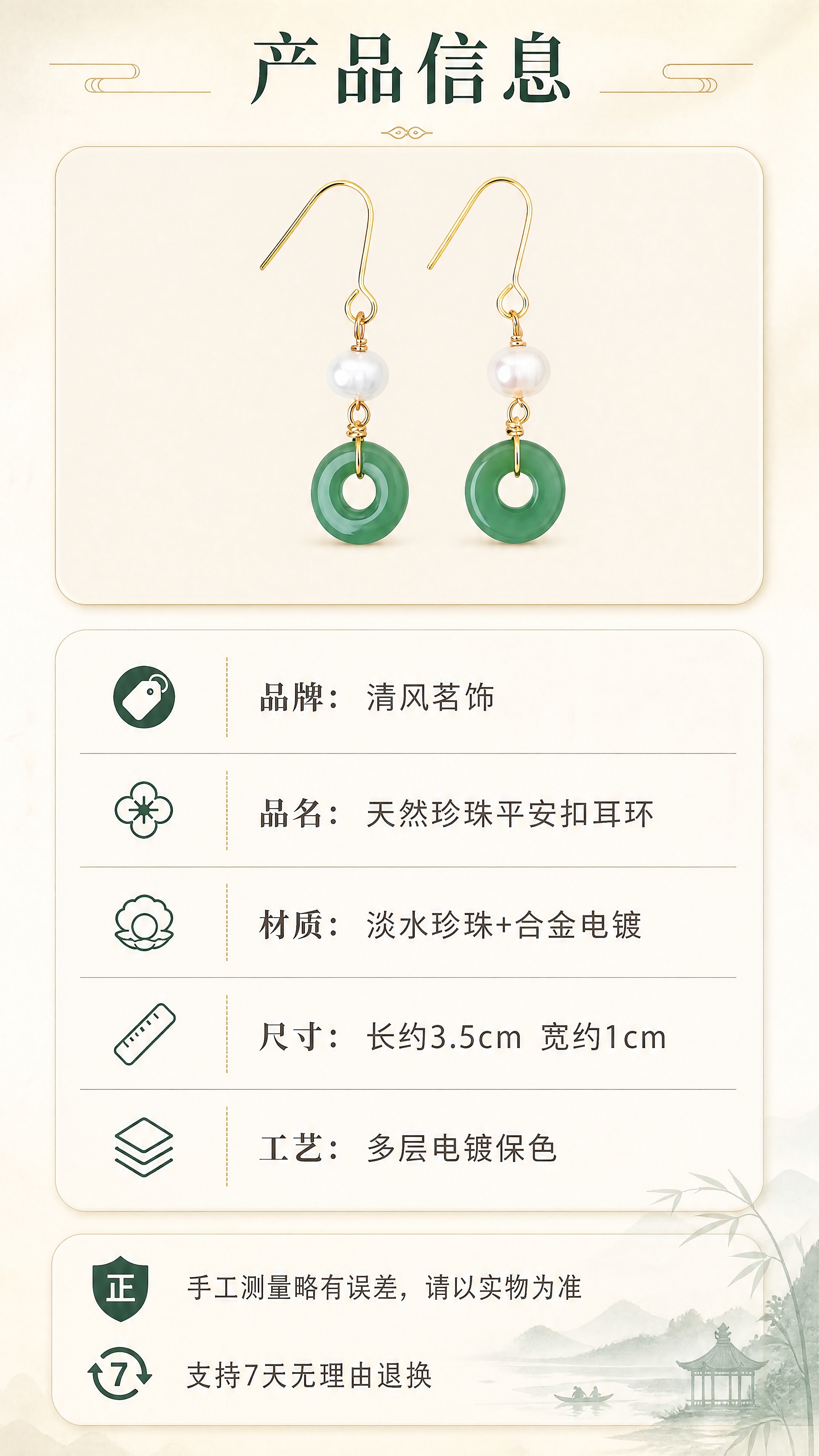 [商品] 使用【图1】天然珍珠平安扣耳环；保留金色耳钩、白色淡… - 图片创意预览
