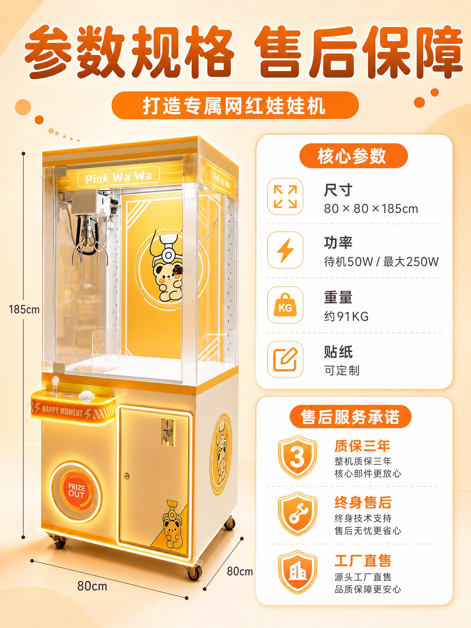 [主图-5] 规格参数+售后服务，尺寸参数和售后承诺一目了然。… - 图片创意预览