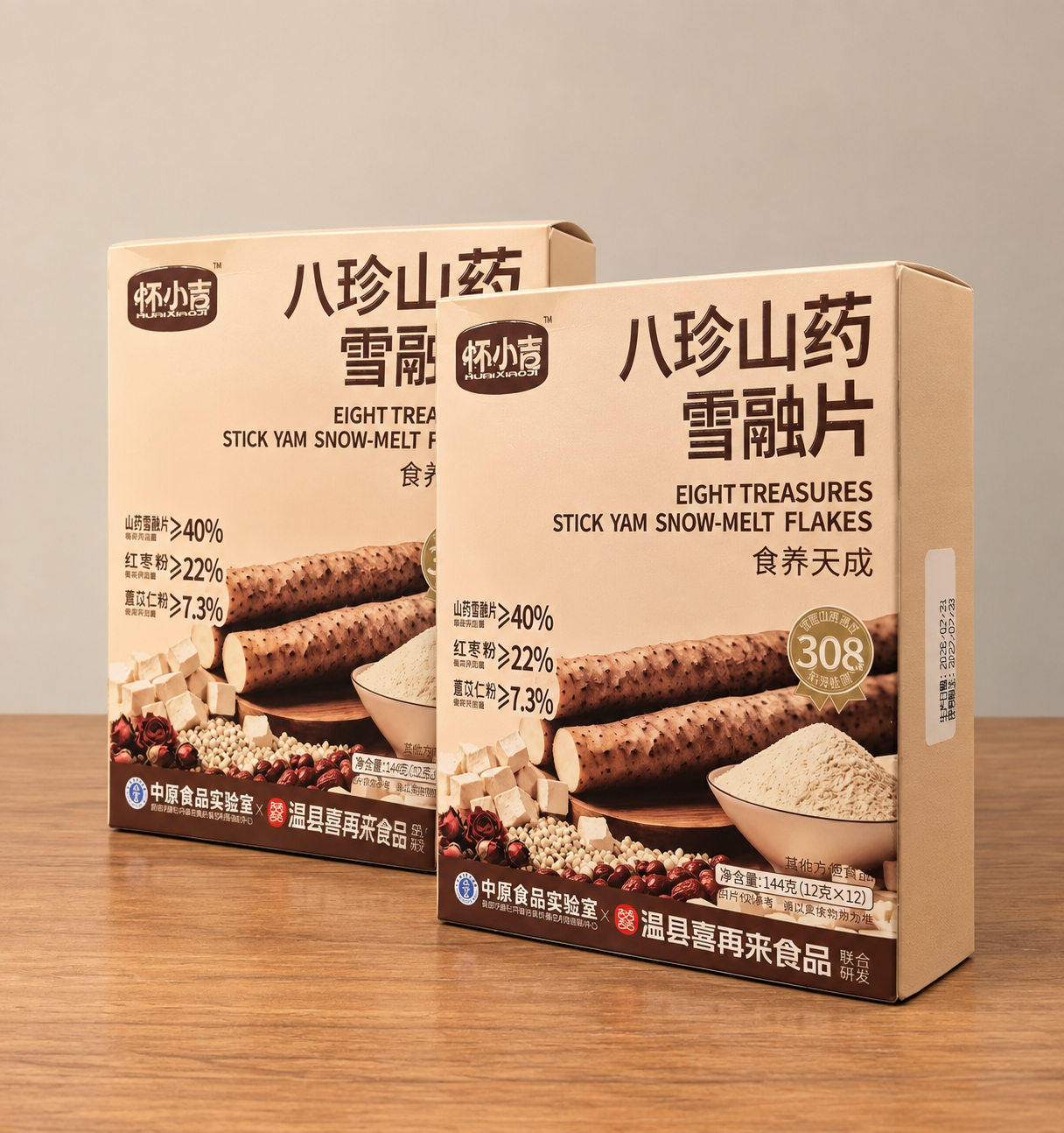 基于参考图中的「怀小吉 八珍山药雪融片」产品包装盒，生成2盒商… - 图片创意预览