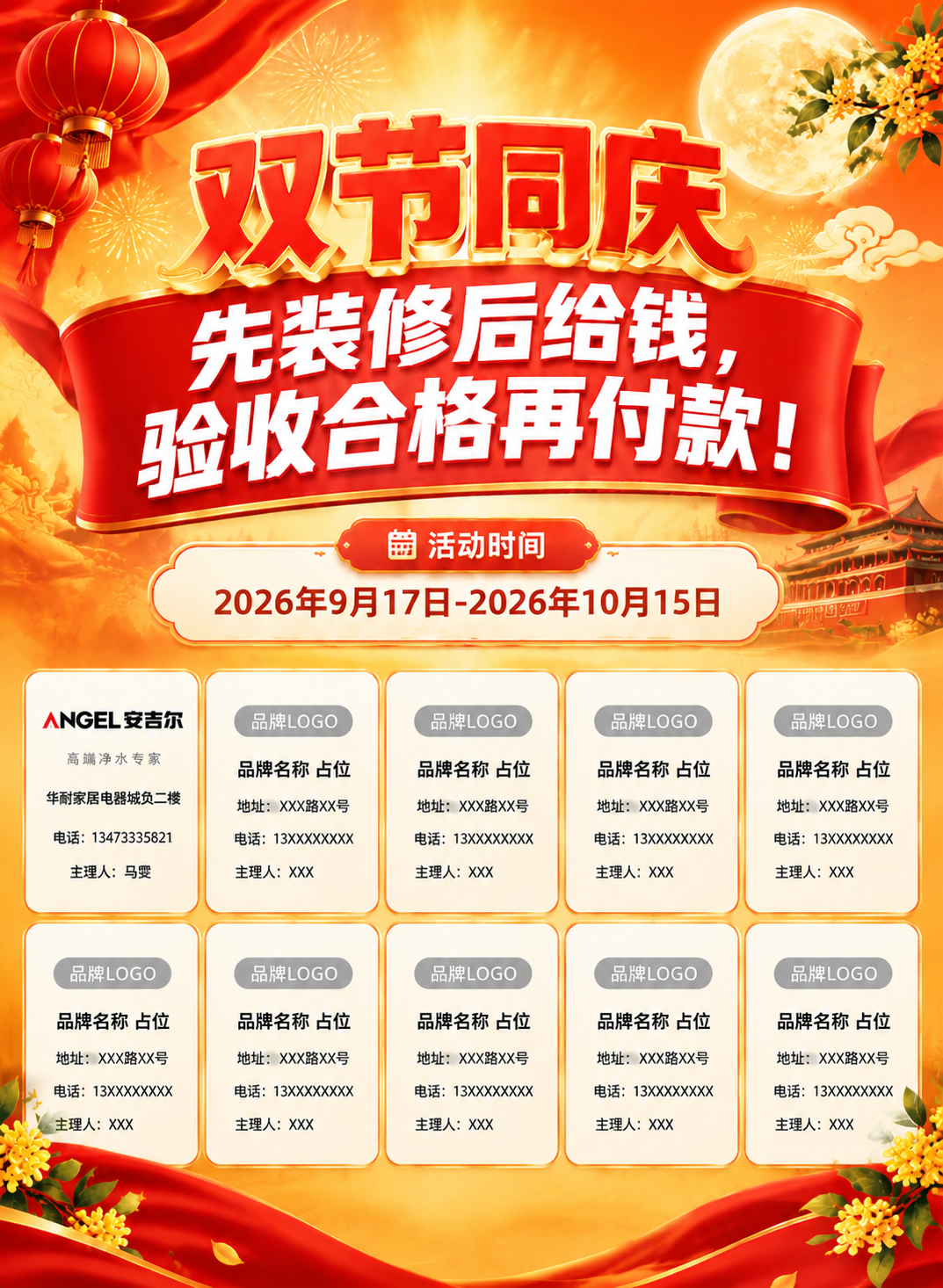 基于原图进行修改：1. 标题区域（主标题"双节同庆"+副标题"… - 图片创意预览