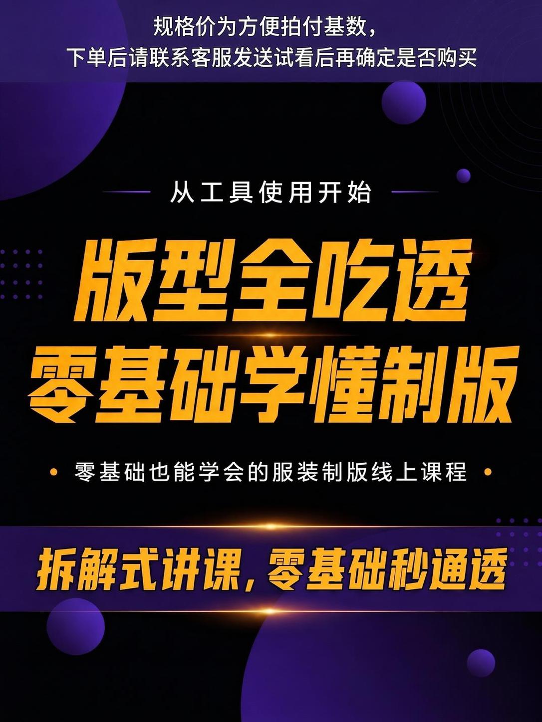 创意预览图