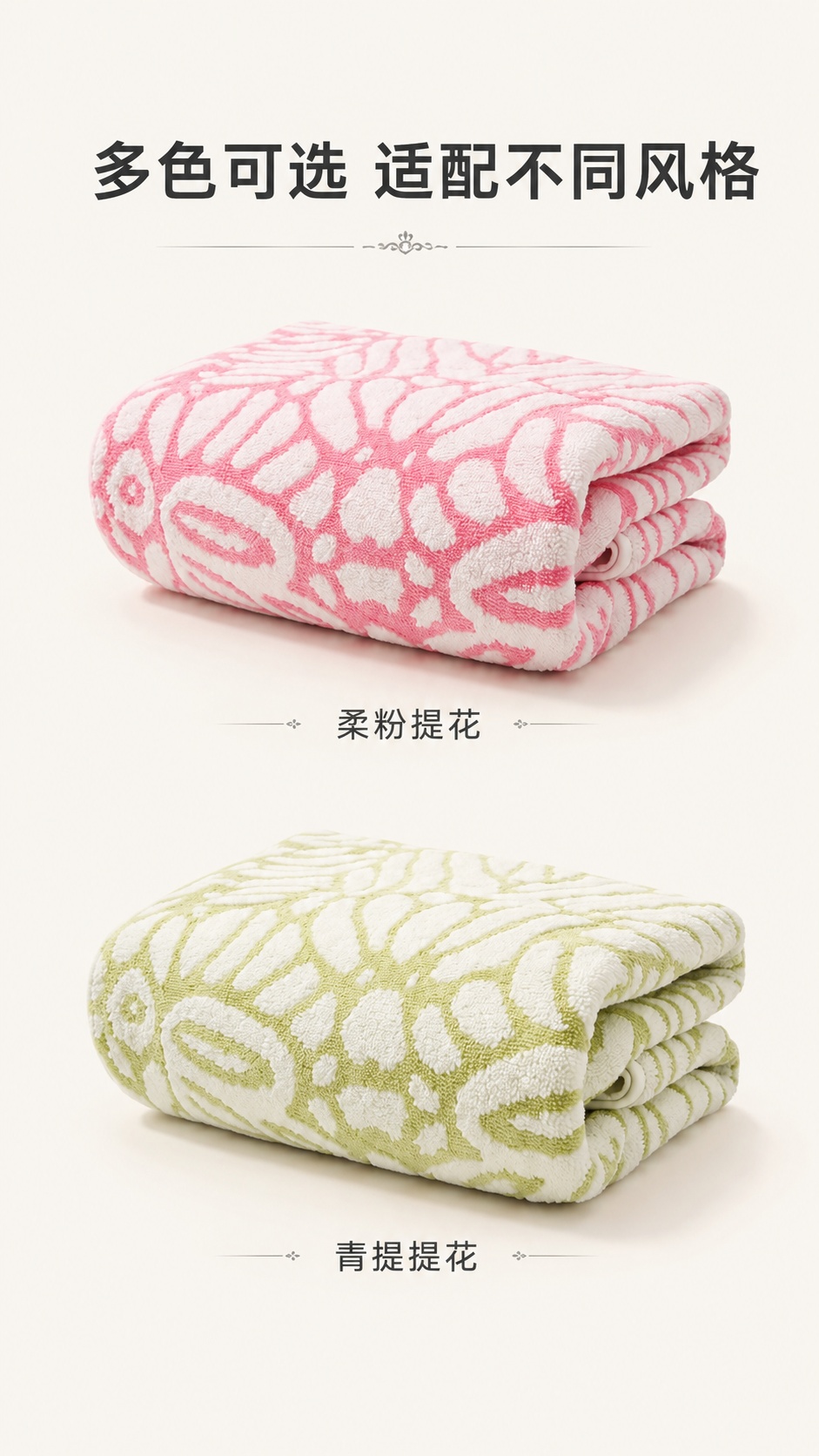 [第7屏] 多色对比展示，矩阵呈现两款皇后无捻割绒提花浴巾不同… - 图片创意预览
