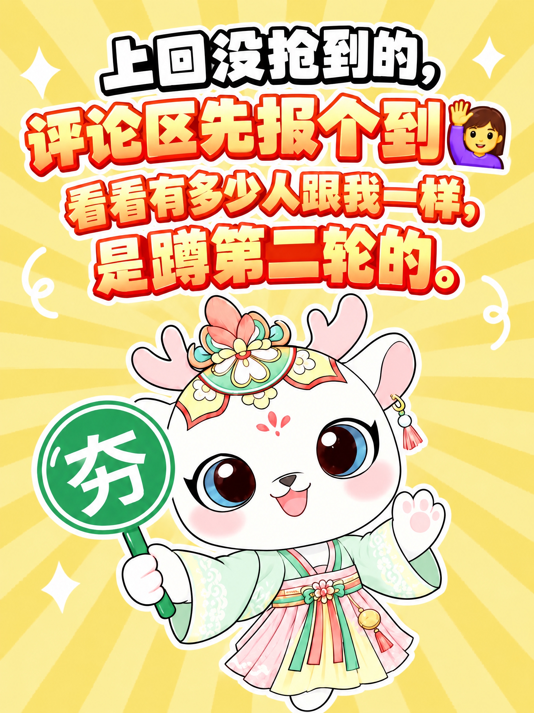作为同一系列竖版海报的最后一张收尾图，需与前几张保持视觉统一：… - 图片创意预览