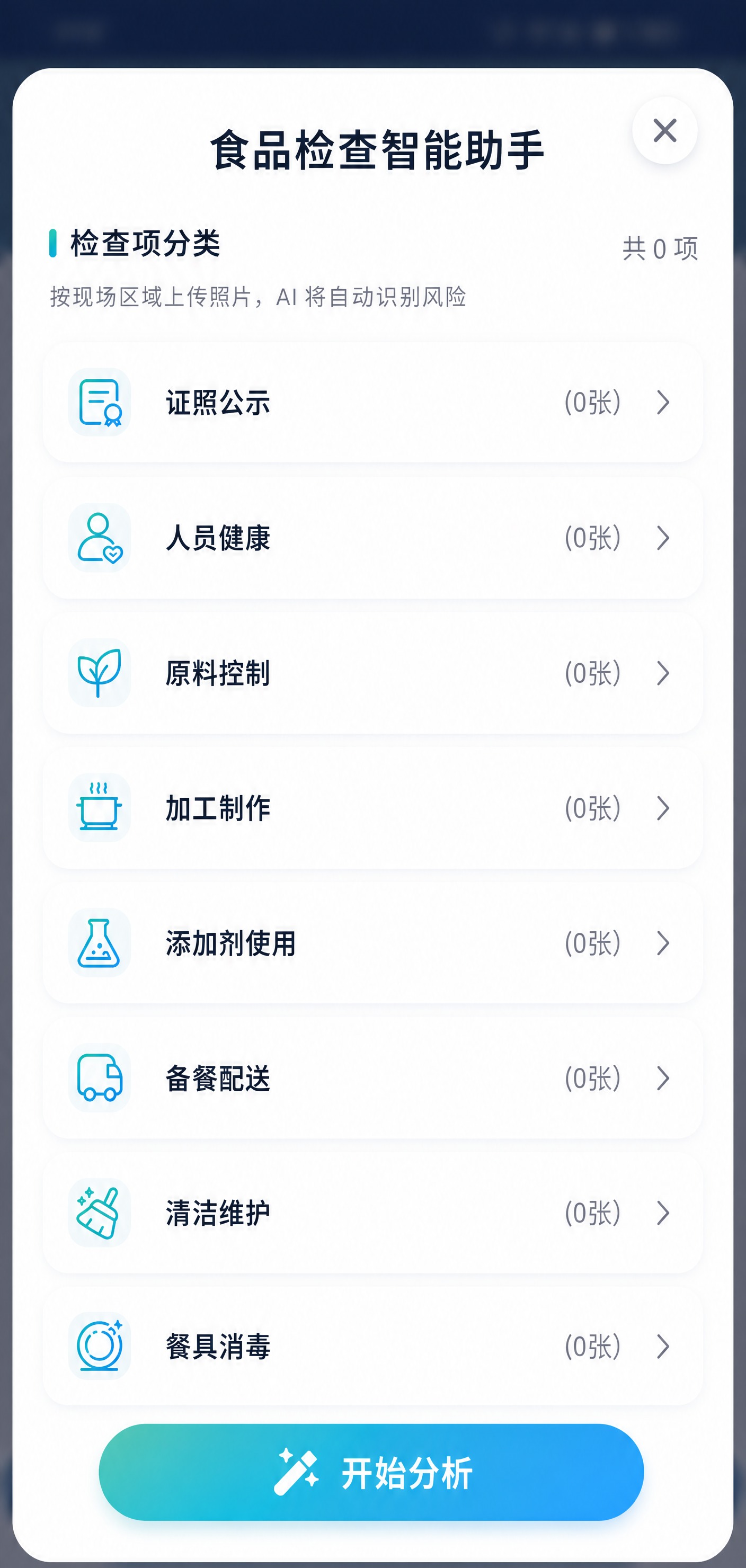 将这张手机 UI 截图重新设计为与参考图完全相同的现代风格：白… - 图片创意预览