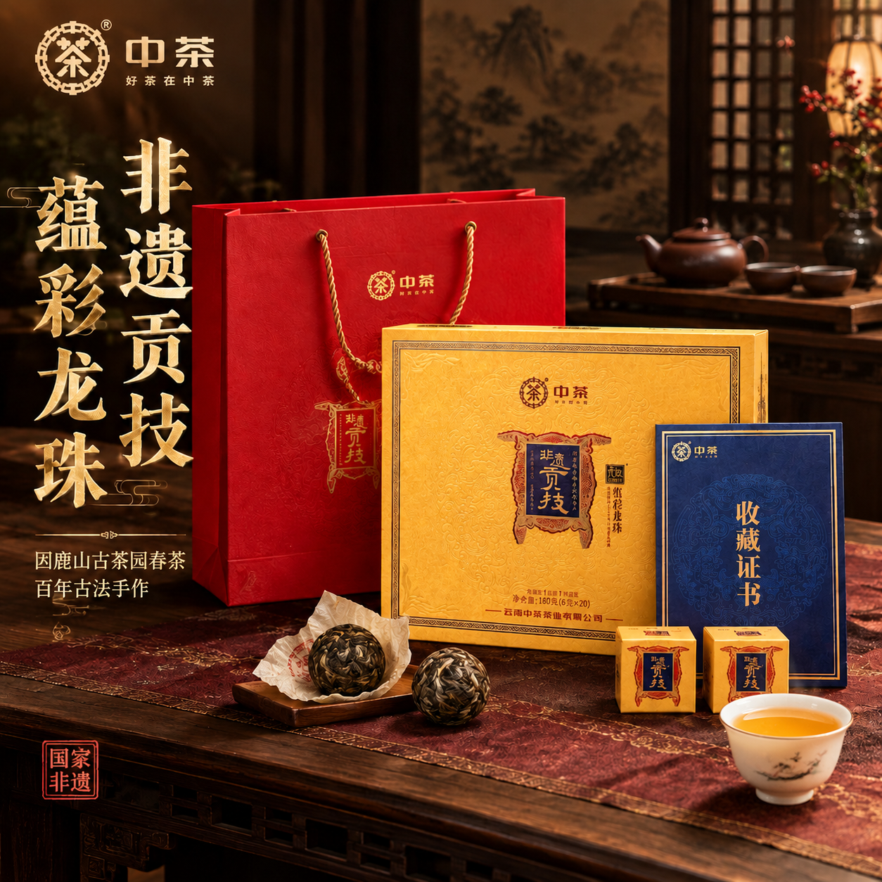 在图片右下角区域添加一只白瓷品茗杯，杯中盛满金黄透亮的普洱茶汤… - 图片创意预览