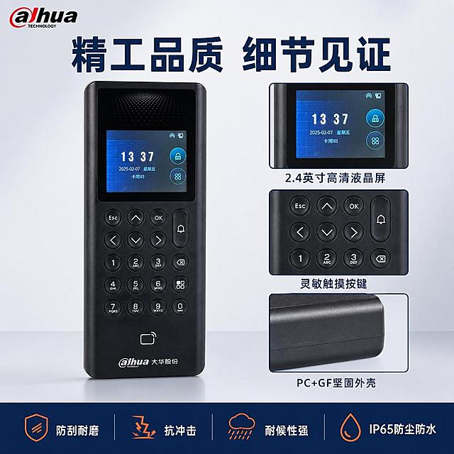 图生图，基于输入的大华门禁一体主机产品图，生成淘宝天猫电商主图第3张（材质工艺与细节特写图）。严格保持产品外观、物理结构、材质质感、颜色与输入产品图完全一致，杜绝任何变形和色差，精细化处理。

[主图-3] 材质工艺与产品细节特写，PC+GF坚固材质+按键屏幕细节。
[氛围风格] 报警行业专业精密感，细节丰富，品质感强，排版克制高级，柔和棚拍光。
[画质] 商业摄影质感、光线柔和通透、产品清晰真实、细节锐利、画面干净高级、超高清。
[元素] 黑色门禁一体主机正面微仰视角，占画面约60%，居中展示，设备外观严格保持原图不变。左上角彩色大华LOGO。画面下方或侧边叠加2-3个细节放大画中画小图框，分别展示：1）屏幕区域特写（2.4英寸液晶屏显示效果）；2）触摸按键区域特写（按键纹理和触感细节）；3）外壳材质特写（PC+GF材质表面质感）。背景为优化后的柔和棚拍浅灰渐变背景，与首图同色系。
[光影] 柔和棚拍光，主光侧上方照射，突出材质纹理和按键立体感，细节处有清晰高光，底部柔和投影。
[配色] 主色浅灰渐变背景；辅助色藏青蓝；强调色橙红色（仅细节标签和图标，占比不超过10%）；画中画框用细藏青蓝描边。
[视角构图] 微仰视正面，主体居中，细节小图分布在右下或右侧，景深中等，画面满屏无边框。
[文字版式] 顶部大标题："精工品质 细节见证" 粗体藏青蓝色。每个细节小图框下方或旁边配短标签文字：「2.4英寸高清液晶屏」「灵敏触摸按键」「PC+GF坚固外壳」。底部通栏展示材质与工艺相关卖点：「防刮耐磨」「抗冲击」「耐候性强」「IP65防尘防水」。左上角彩色大华LOGO。所有文字清晰可读，排版克制。
[输出要求] 1:1比例，2048x2048像素，文字清晰锐利，超高清商业摄影质感。
[负向提示词] 产品变形扭曲，文字错乱模糊，背景杂乱深色，水印，电商平台Logo，过艳彩色，产品结构改变。