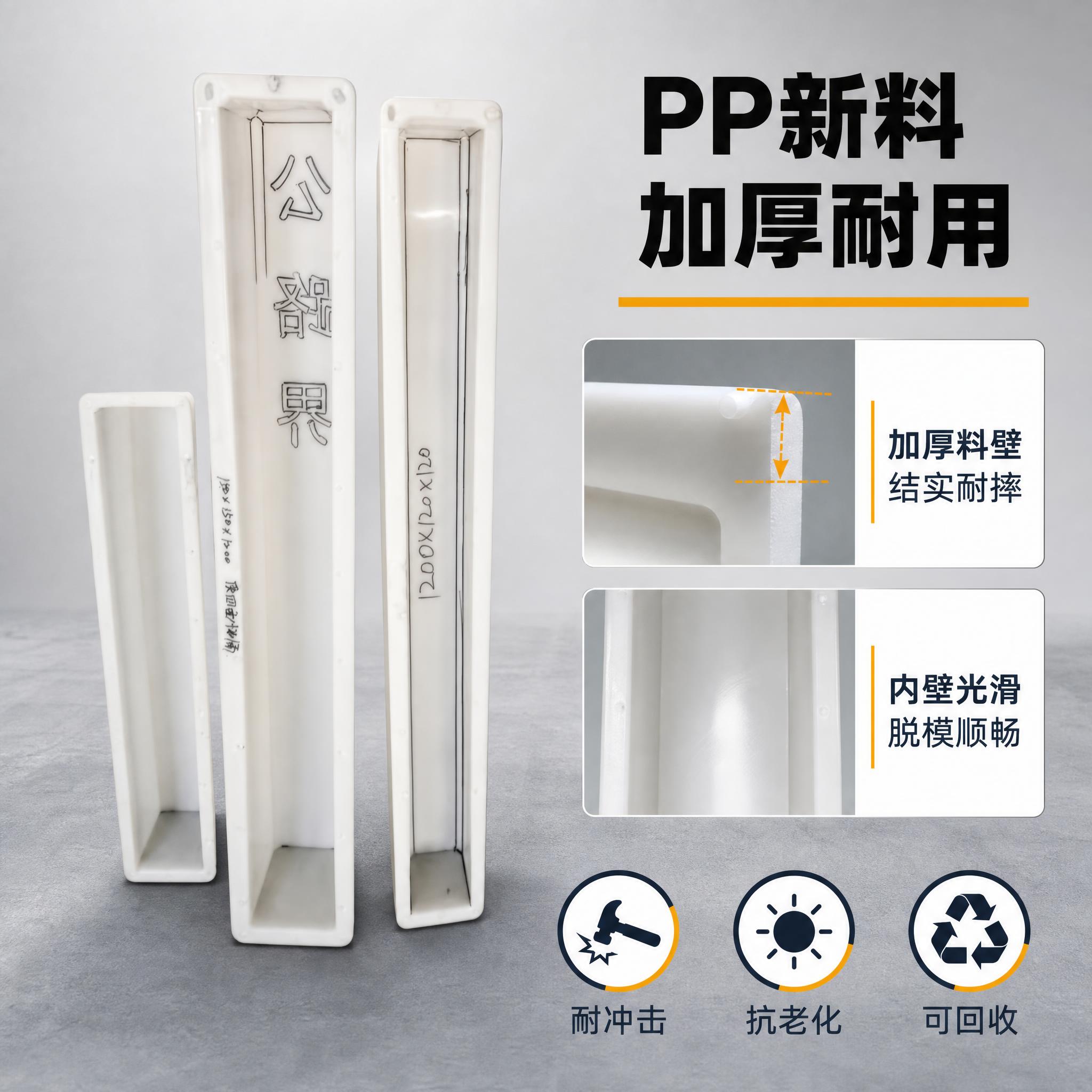 [主图-3] 材质与工艺细节图，主题为PP塑料模具材质厚度与结… - 图片创意预览