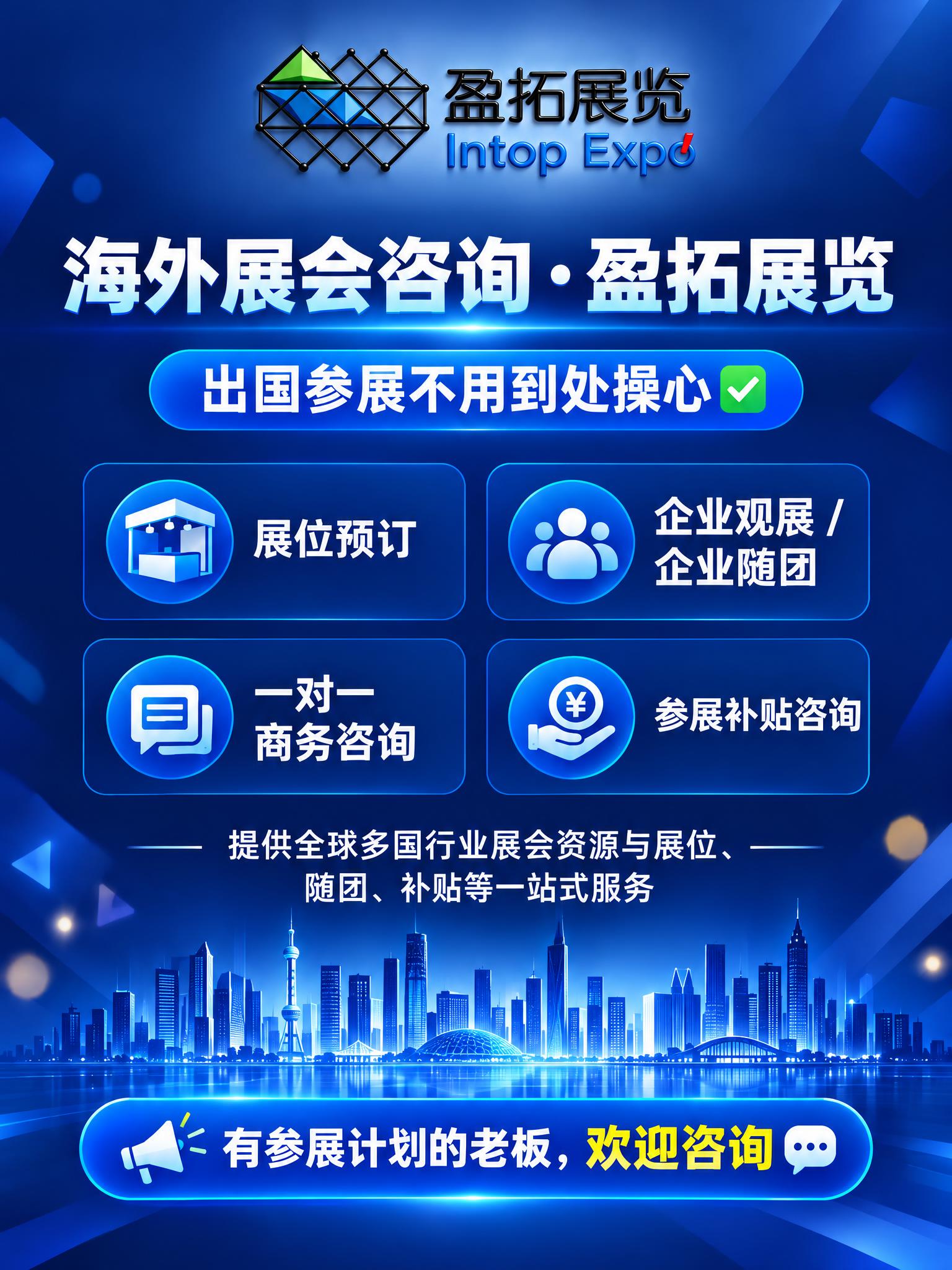 以参考图（盈拓展览官方标志：黑色立体网格图形+中文“盈拓展览”… - 图片创意预览