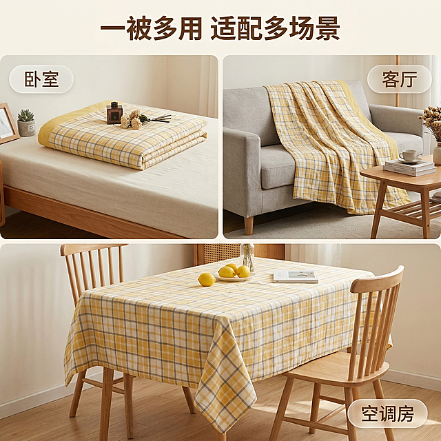 [垫图] https://gdesign-dam-hz.dancf.com/35908508984919096/21cdff28f46844c5a1e5a2febc8e0d53.jpg
[主图主题] 夏凉被多场景百搭展示
[核心视觉规范关键词] 温馨居家氛围，柔和自然光影，舒适简约，家居治愈，保持产品外观与原图产品花色100%一致
[主图策略] 三宫格拼图展示，分别展示夏凉被放置在卧室床上、客厅沙发、空调房三个不同场景，展示产品多用性适配多种家居空间
[版式布局] 采用三宫格拼图布局，每个场景占据独立一格，每个格子左上角添加半透明胶囊框标注场景名称（卧室/客厅/空调房）。主标题 "一被多用 适配多场景" 悬浮于整个画面顶部，保持整体视觉统一。
[配色色系] 每个场景都保持统一的温馨暖调，米白墙面+原木色家具，配色一致不突兀，整体风格统一和谐。
[视角构图] 每个场景都保持合理主体占比，背景铺满每个宫格，整体画面干净协调。
[分辨率] 2k分辨率