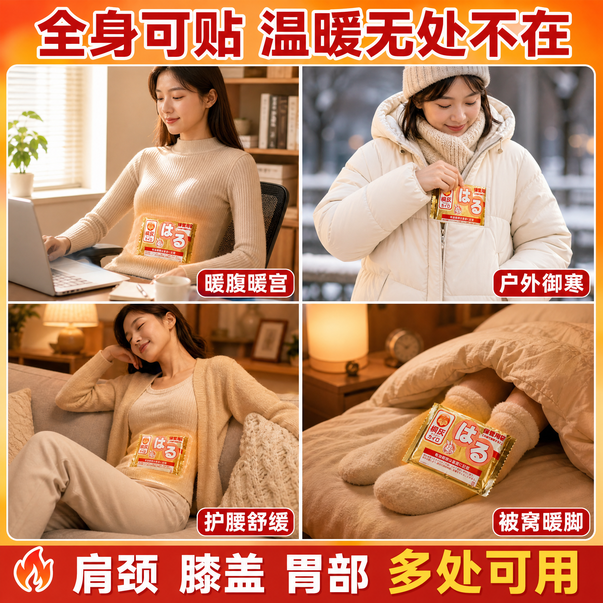 [主图-4] 小林桐灰暖宝宝贴 多场景使用展示 四宫格场景图… - 图片创意预览