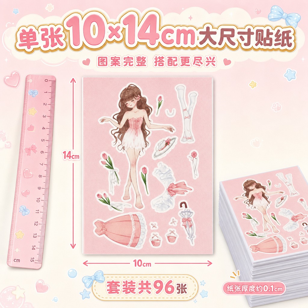[主图-5] 尺寸展示 规格说明。 [统一基调] 甜美可爱马卡… - 图片创意预览