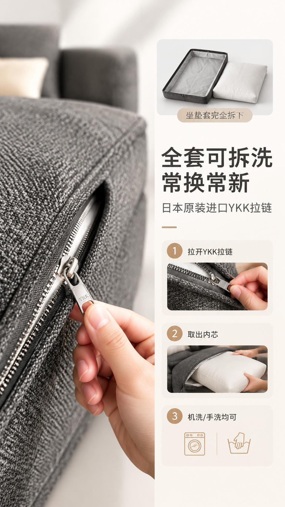 [商品] 使用【图1】深灰色地平线系列布艺沙发；保留沙发整体造… - 图片创意预览
