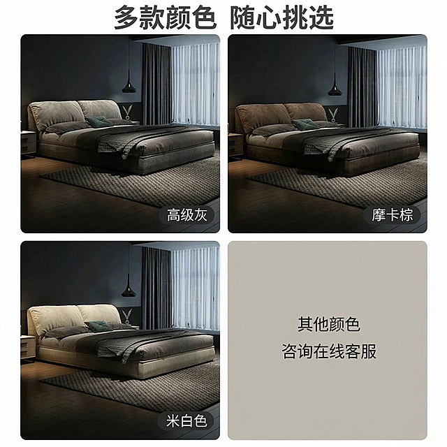 [垫图] 参考图片 https://gdesign-dam-hz.dancf.com/35872013695698015/9e870c511e4a4aec8f054c6967338a9f.jpg https://gdesign-dam-hz.dancf.com/35872014690927732/9252082ae1ba4c19ac2a112c40b35938.jpg https://gdesign-dam-hz.dancf.com/35872015690613818/98dd3acc6b084769af87ca8fd762d0ca.jpg
[主图主题] 多色可选款式展示图
[氛围/风格] 延续原卧室空间舒适简约风，光影色调完全统一
[画面元素] 采用四宫格拼图布局，在同卧室场景中分别展示高级灰、摩卡棕、米白色三种颜色的双人床，保持构图、光线、软装完全一致，仅更换床体颜色，每个格子铺满无边框
[配色色系] 每个格子保持原有深灰墙面+木色地板背景，分别呈现对应床体颜色，整体色调统一和谐
[文字版式] 顶部居中悬浮大标题 “多款颜色 随心挑选”，粗深灰色字体；每个格子右下角放置半透黑色胶囊底框，白色文字标注对应颜色名称（高级灰/摩卡棕/米白色），第四个格子标注 “其他颜色 咨询客服”，符合画中画胶囊标注版式要求。