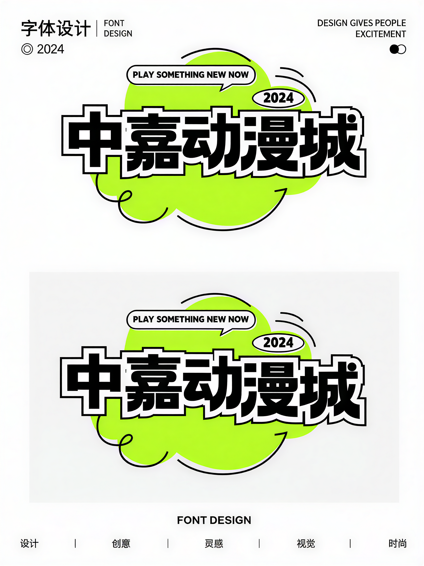 创意预览图