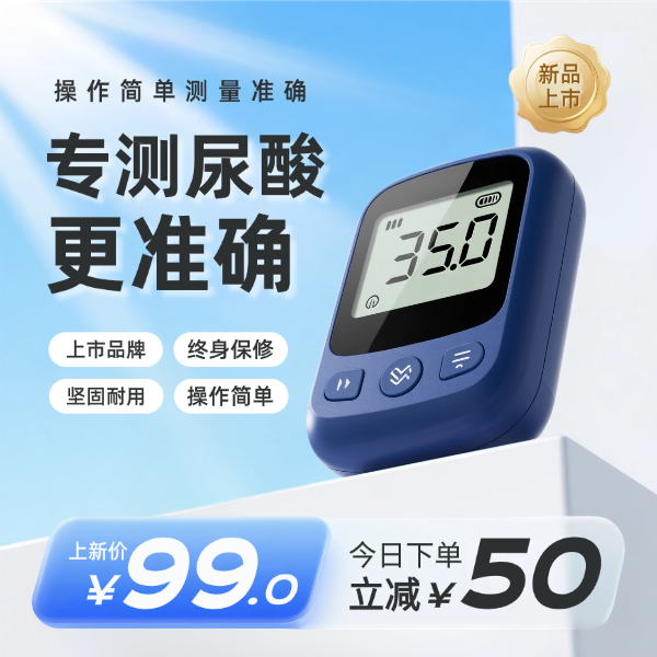 天蓝色毛玻璃电商产品展台医疗健康器械卖点促销打折主图图片预览效果