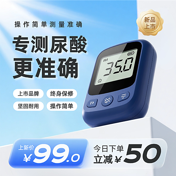 天蓝色毛玻璃电商产品展台医疗健康器械卖点促销打折主图图片