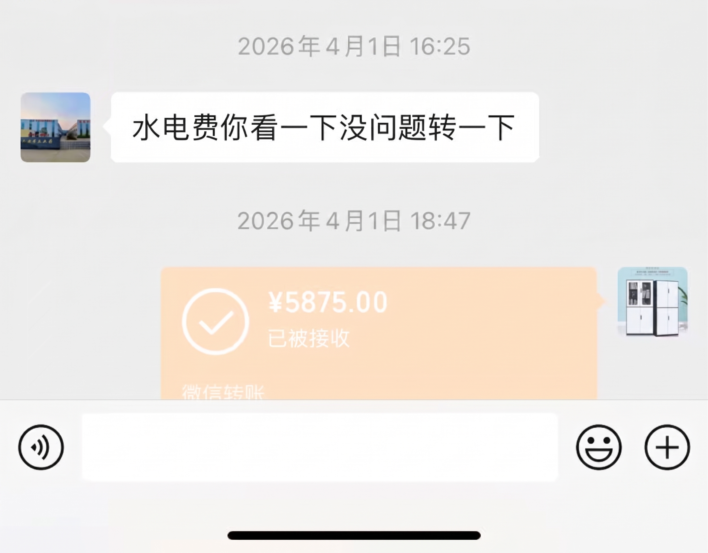 修改微信聊天截图中的两处日期文字，将顶部的“2024年9月1日… - 图片创意预览