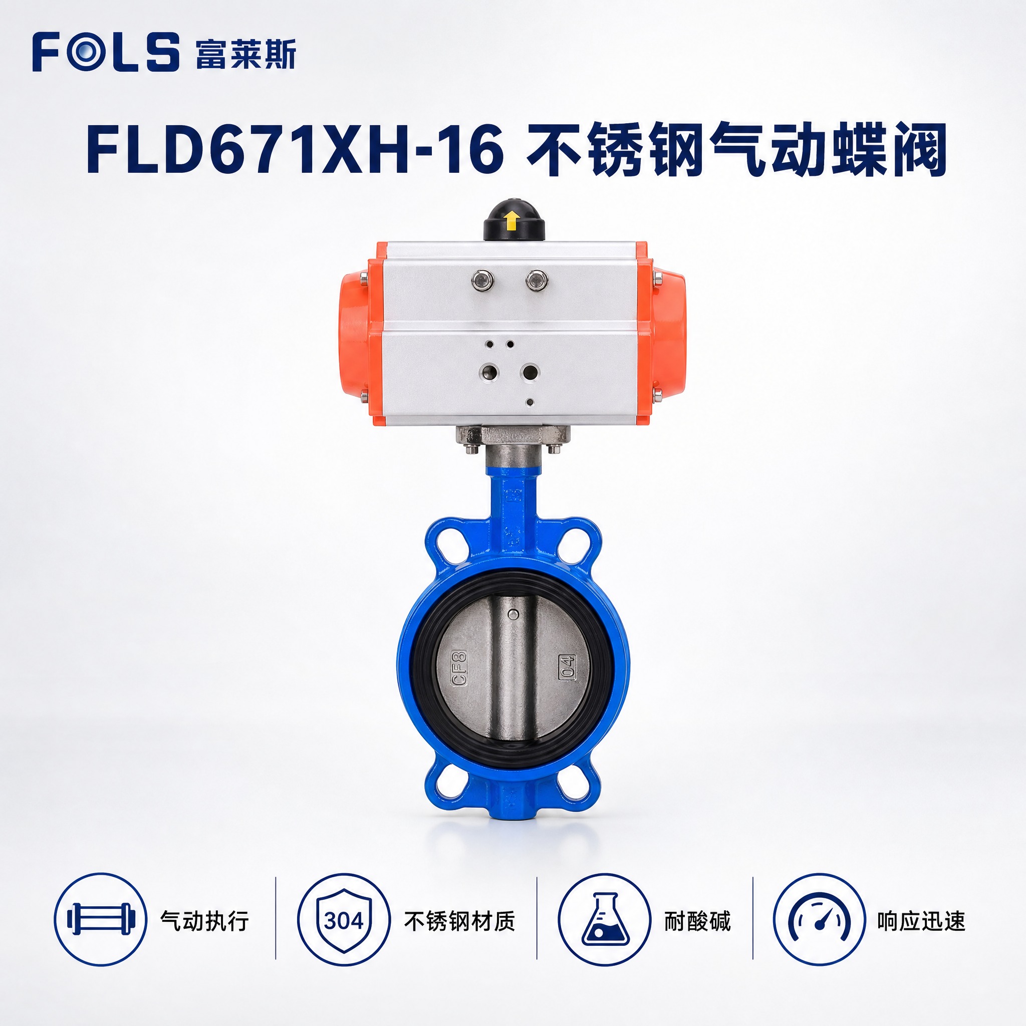 淘宝电商主图，1:1方形。产品：参考图是阀门价目表，请只提取其… - 图片创意预览