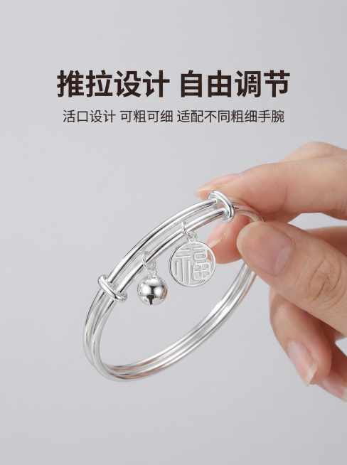 [主图 7] 推拉调节功能展示页
[氛围风格] 清晰直观，实用展示，简洁干净。
[画面元素] 商业摄影质感、光线柔和通透、产品清晰真实、画面干净高级。展示手指调节手镯推拉部位的动态效果，说明可调节尺寸预览效果