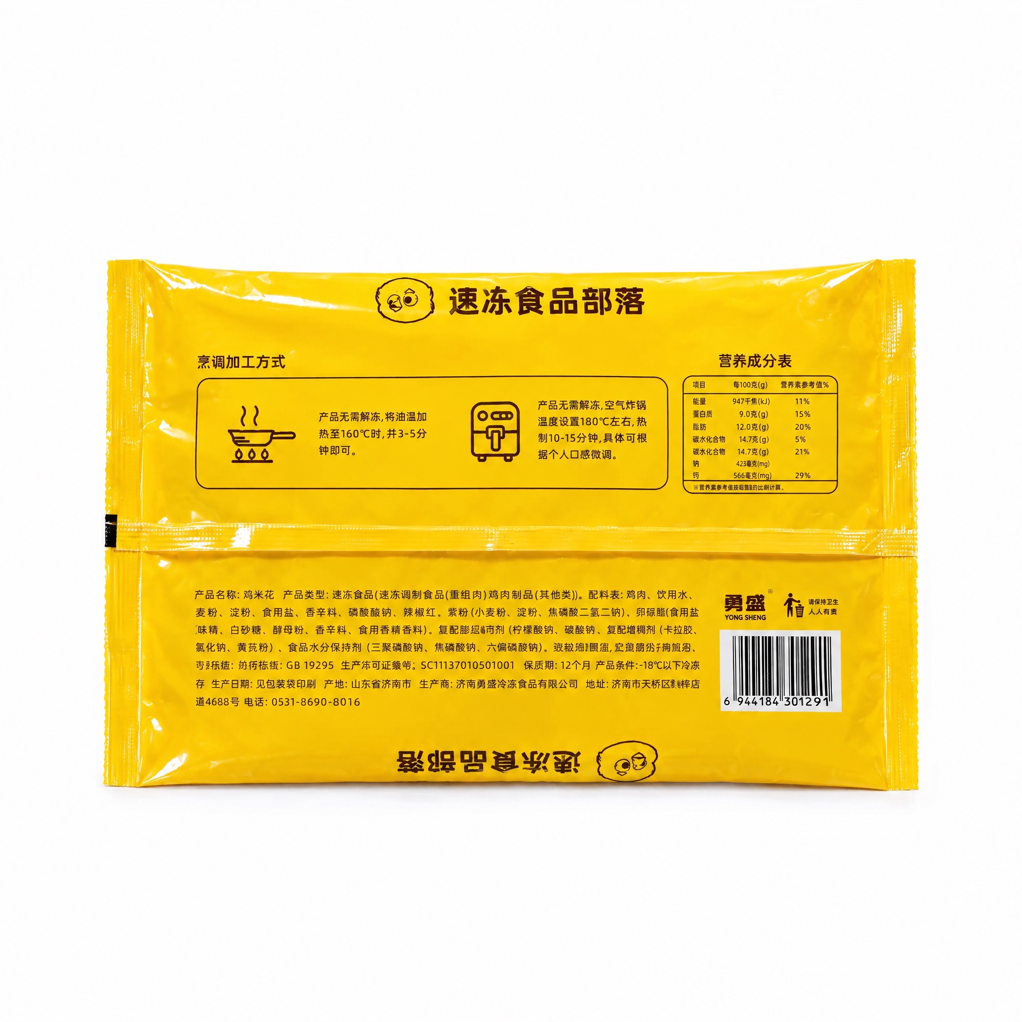参考最后一张实拍图的布局和比例，调整这张鸡米花背面包装图：1.… - 图片创意预览