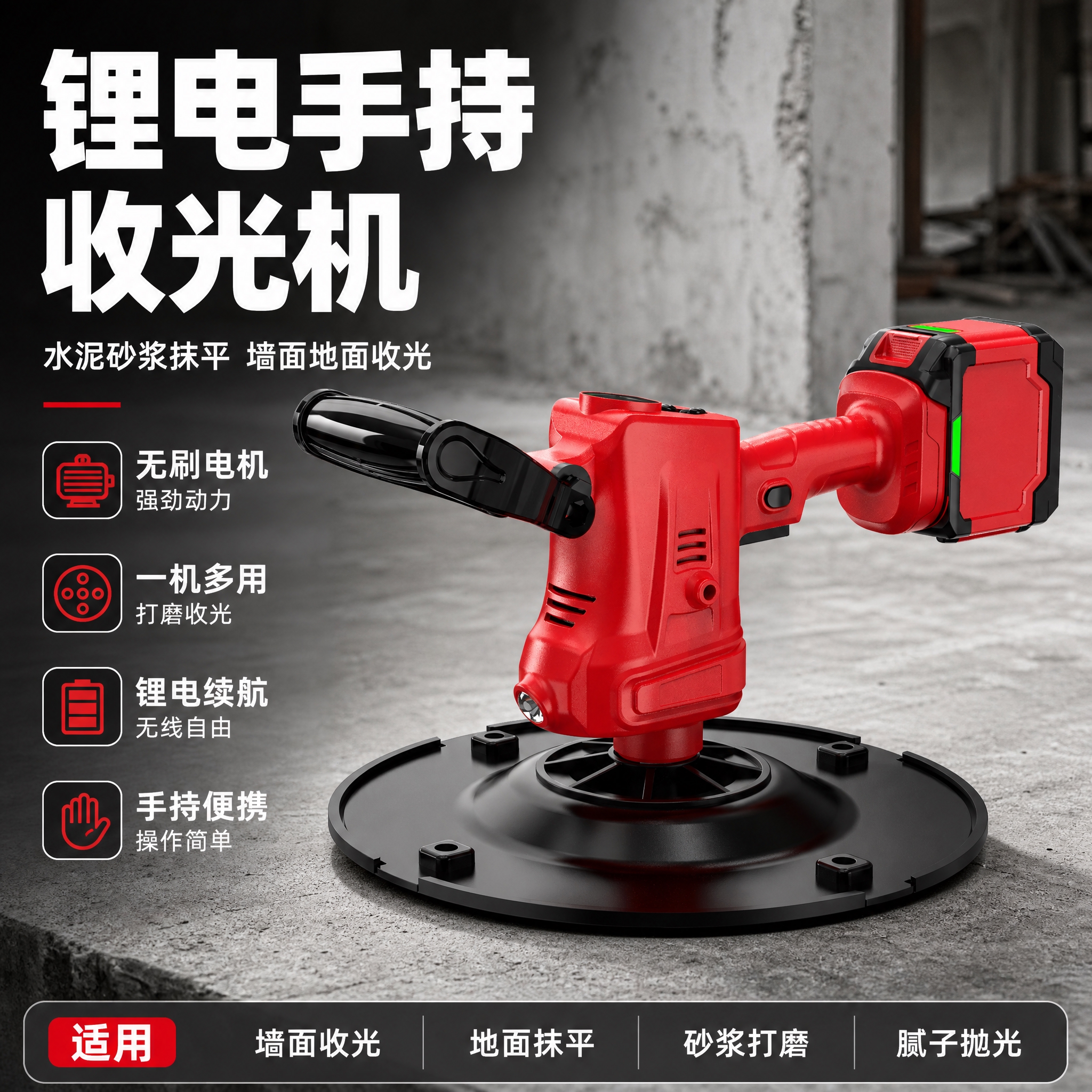 [主图-1] 锂电手持收光机首图，突出专业五金工具品质感与核心… - 图片创意预览