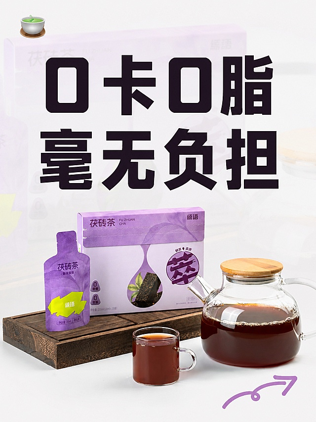 「图片1」「图片1」「图片1」「图片1」「图片1」「图片1」「图片1」「图片1」「图片1」使用产品图，根据脚本生成小红书发帖图片，需要生成9张图片，涵盖全部产品图。
脚本 2：「戒奶茶失败？不如找个替代品」
🎯 结合热点：健康养生 + 奶茶替代 📐 形式：15s短视频（对比切入） 💡 标题参考：戒奶茶第3天…找到了比奶茶还上头的平替！
正文文案：
一个诚实的坦白：说戒奶茶说了一万次，每次坚持不超过3天。但这次好像真的找到替代品了。

不是那种苦得皱眉头的纯茶，七日凝萃这7种口味，从甜润的糯香普洱到醇厚的滇红，从花香的茉莉到果香的陈皮金桔，每一款都有记忆点。重点是0卡0糖，喝完不会有负罪感。
尤其是玫瑰红茶，喝起来真的有蜜糖般的回甘，完完全全长在我的审美上。现在每天早上一杯替代了奶茶，皮肤状态肉眼可见地变好了。
不是让你完全放弃奶茶，但至少给自己多一个选择。
#奶茶替代 #戒糖日常 #养生日记 #缔语茶 #茶饮种草