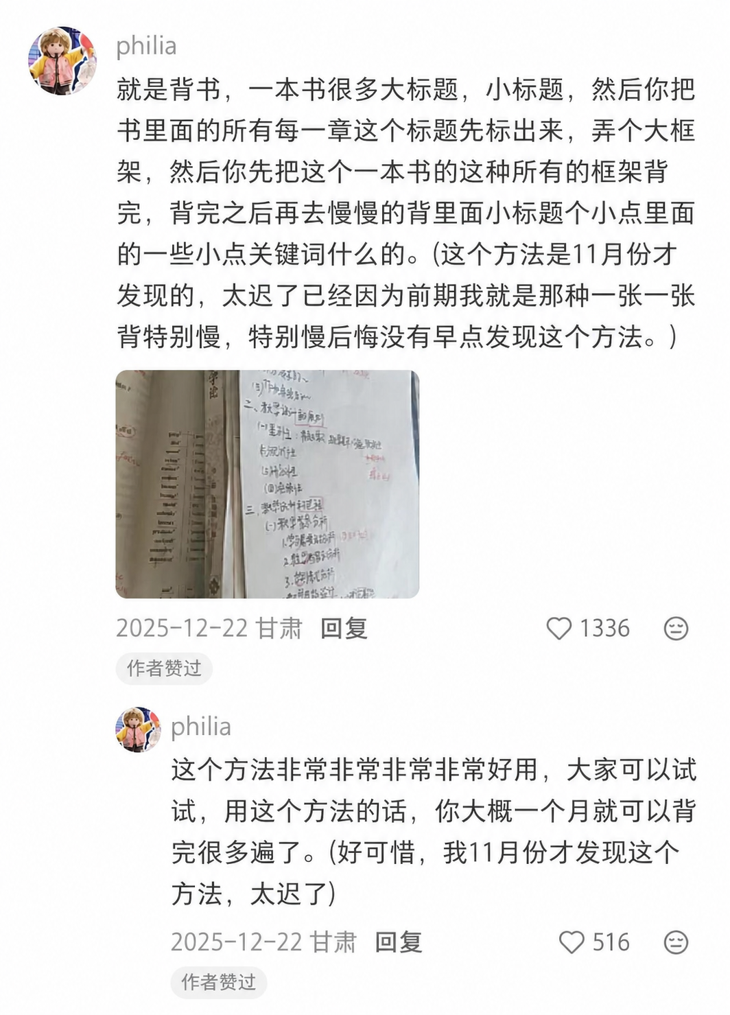将这张社交平台评论截图中所有的省份地名文字（广西）都修改为“甘… - 图片创意预览