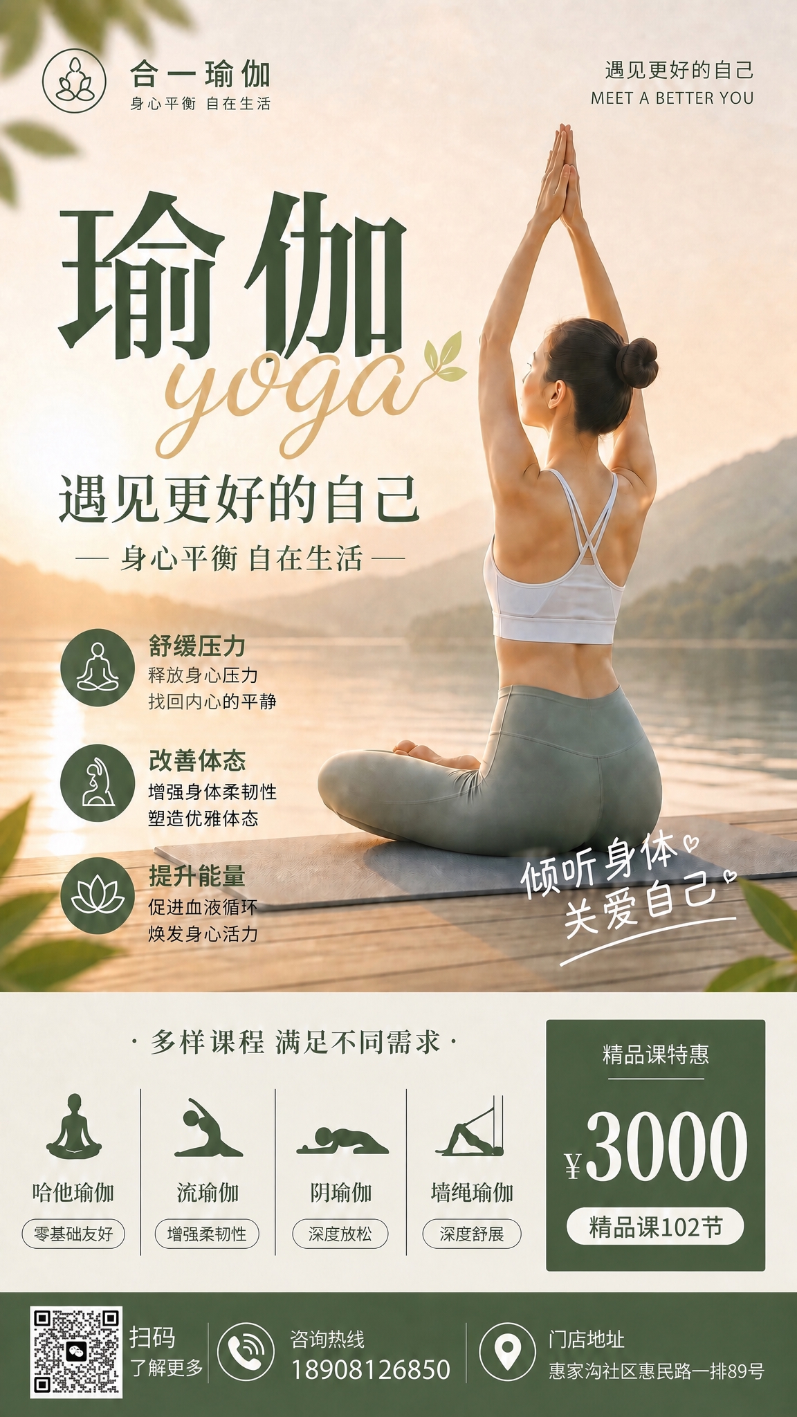 将海报左下角的二维码占位符替换为用户提供的真实二维码图案（图2… - 图片创意预览