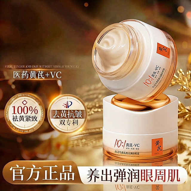 做出右边商品的倒影 融入背景
