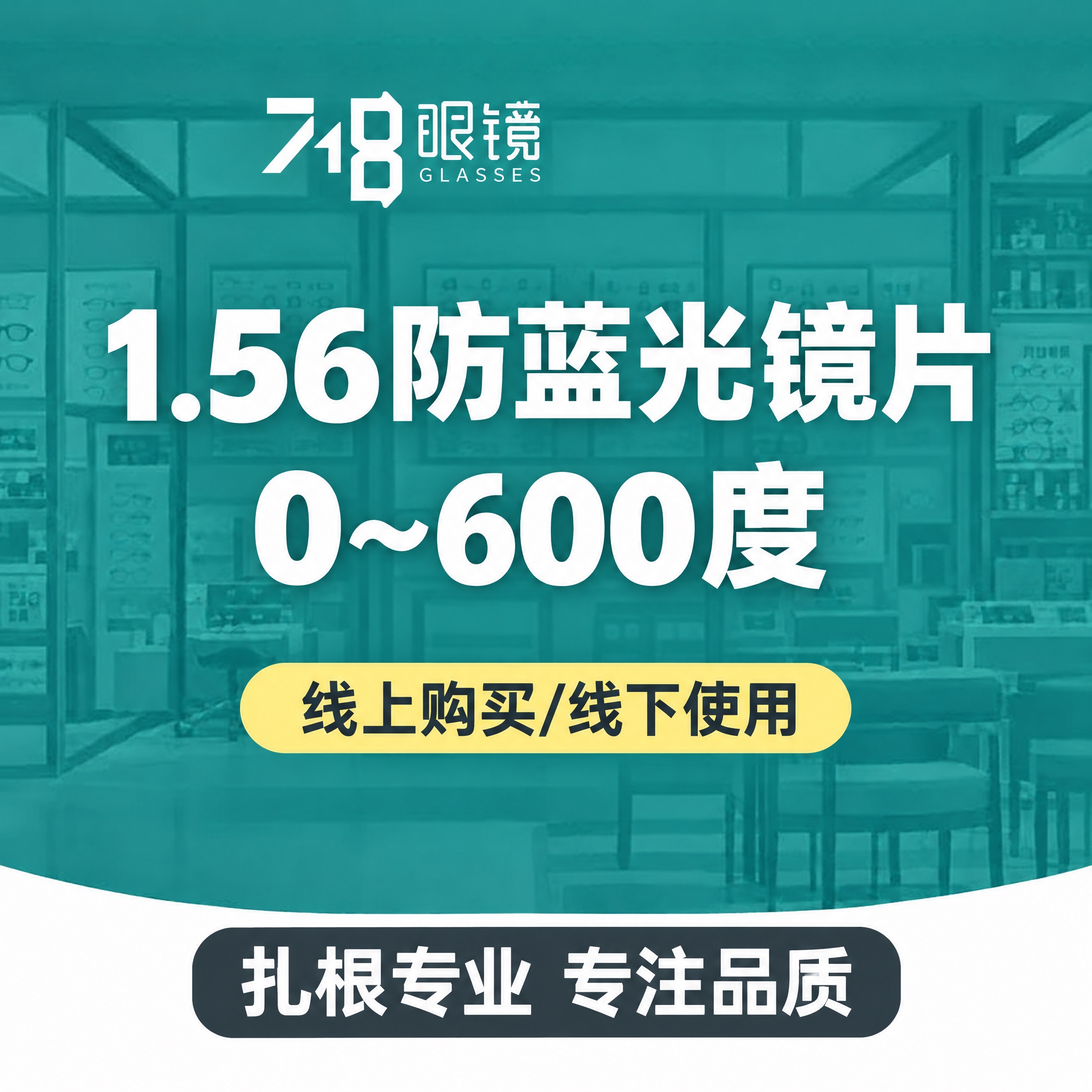 美团商品主图，665*665像素正方形。保持第一张图的青绿色背… - 图片创意预览