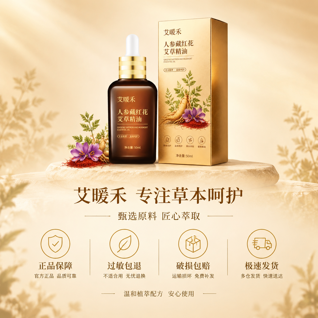 [主图-6] 品牌信任与服务承诺，建立消费者购买信心，展示品牌… - 图片创意预览
