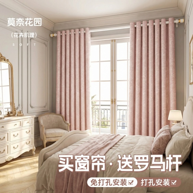 不改变窗帘的面料材质，切换不同的家装场景多角度多场景，罗马杆颜色不变，跟图片一模一样的（不要太夸张，风格最好是，轻法式风），改变角度，保留文字，一次多生成20张预览效果