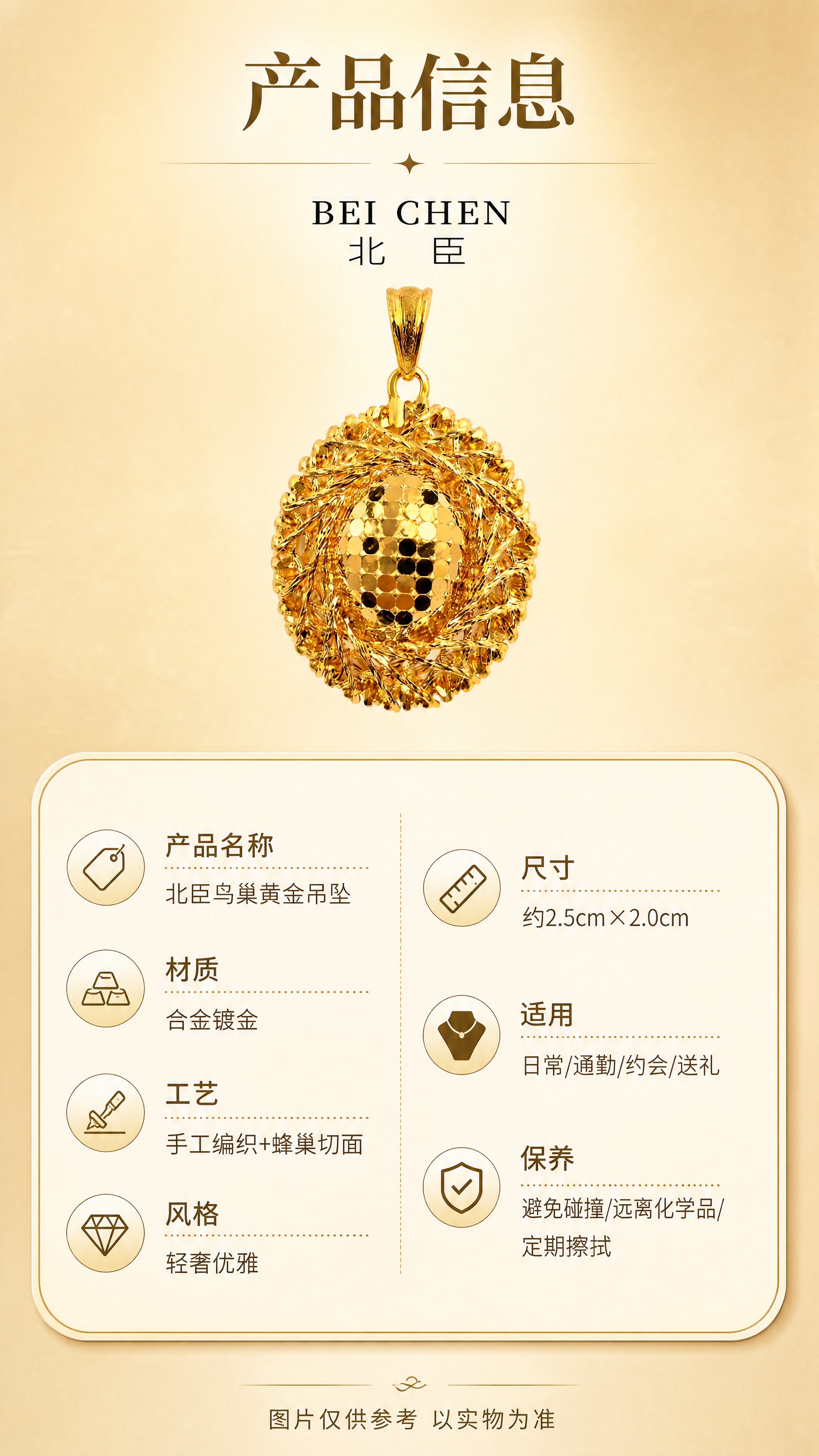[商品] 使用【图1】北臣鸟巢黄金吊坠；保留鸟巢编织造型、蜂巢… - 图片创意预览