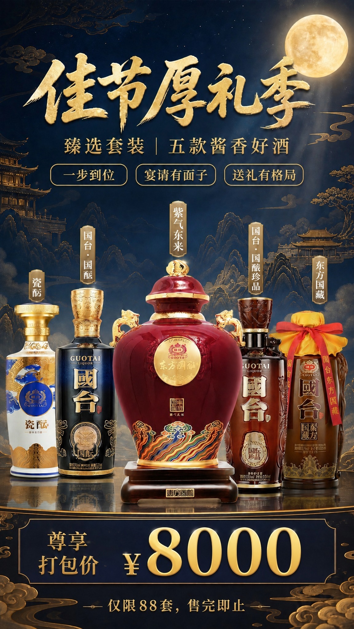 在保持原图所有元素、构图、背景、酒瓶、字体风格、颜色、光影完全… - 图片创意预览