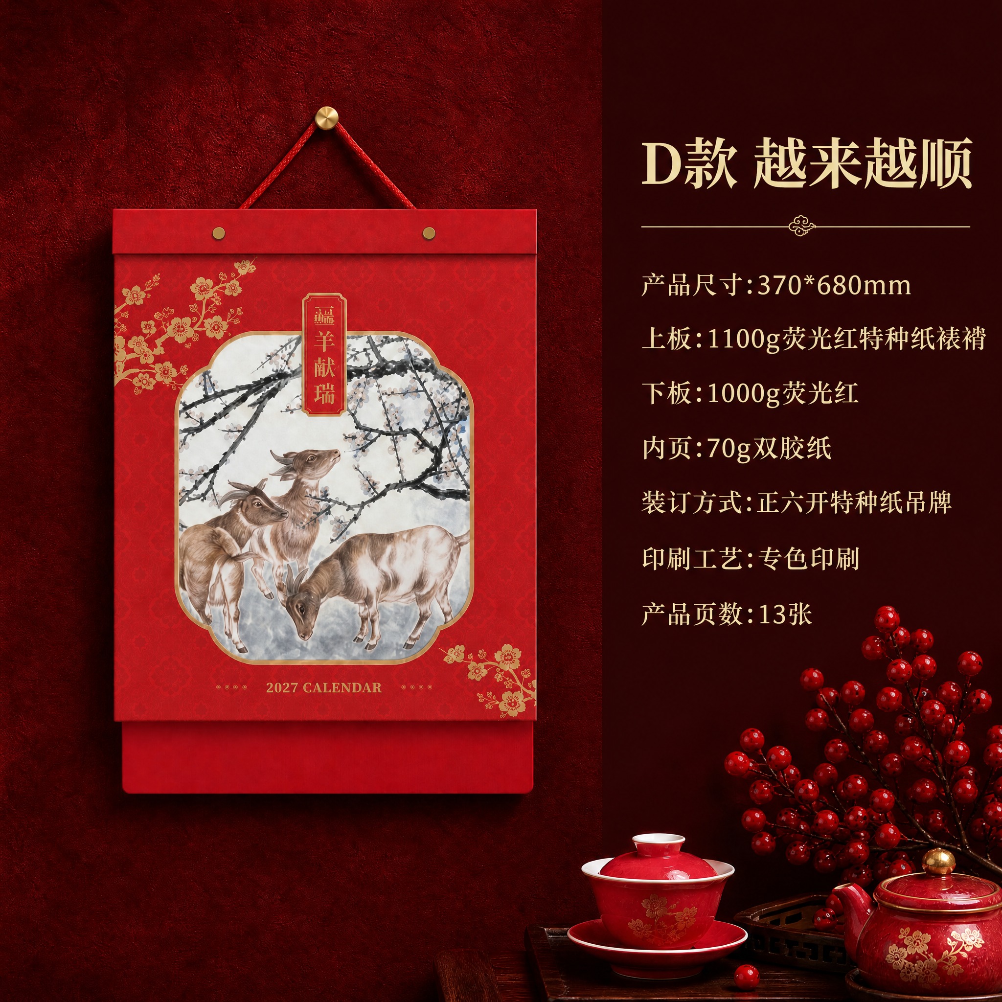 参考参考图的右半部分版式，在图片右侧添加产品参数文字区域，深红… - 图片创意预览