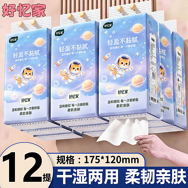将图中所有悬挂式面巾纸包装的图案全部替换为第一张参考图的蓝紫色星空宇航员猫咪主题包装设计，保留"好忆家"品牌标识、"轻盈不黏腻""温和擦拭 每一次都舒服""柔软亲肤"等全部文字内容，保留包装的悬挂式结构、抽纸形态、悬挂挂钩、底部抽出的纸巾、手的动作，以及画面中的12提文字、规格信息、干湿两用柔韧亲肤等底部文案，整体构图和场景不变，仅替换包装表面的图案和文字，光影自然，真实感强，包装贴合原有立体形态